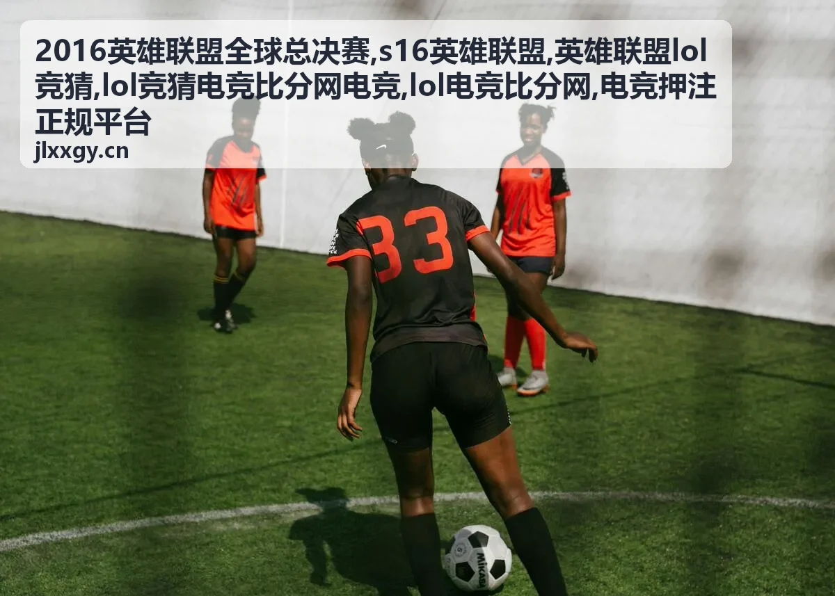 英雄联盟LOL竞猜前核对数据的专题封面